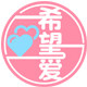 希望爱旗舰店