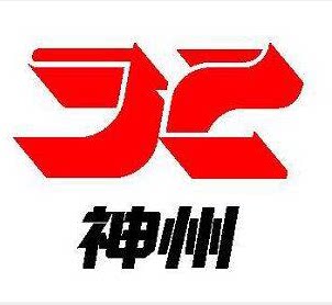 神州电脑科技