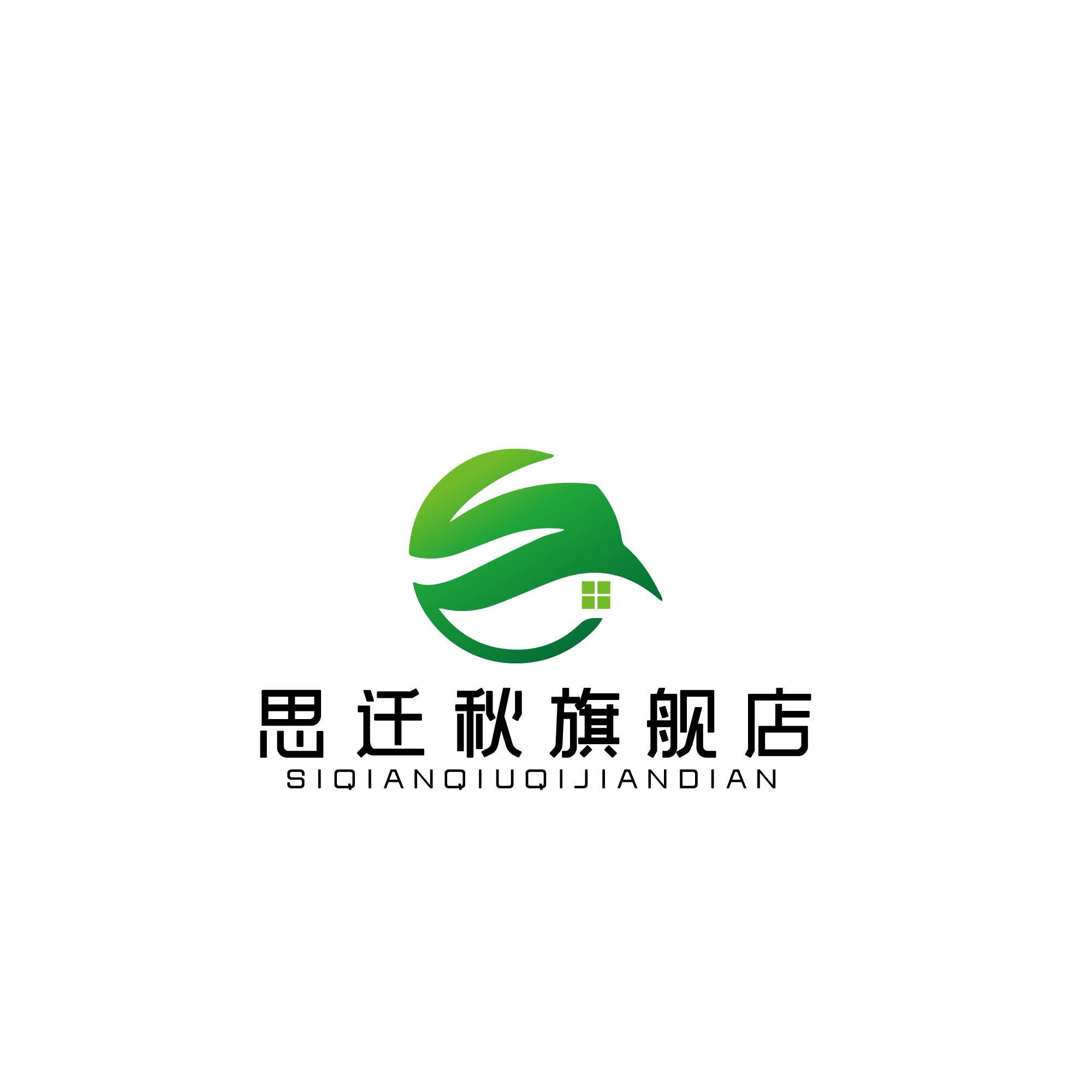 思仟秋旗舰店