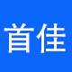 武夷山首佳国旅专营店