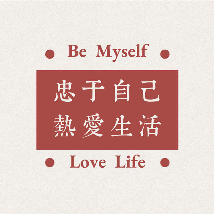 潮控车品