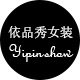 依品秀女装 店铺LOGO