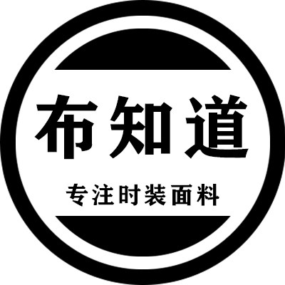 布知道时装面料馆