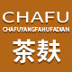 茶麸养发护发店