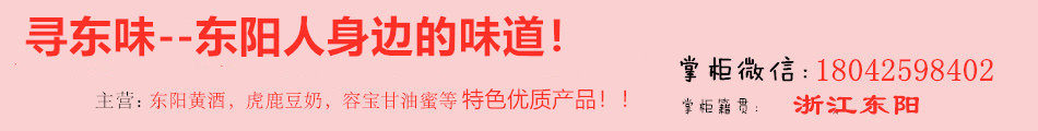 寻东味 店铺LOGO