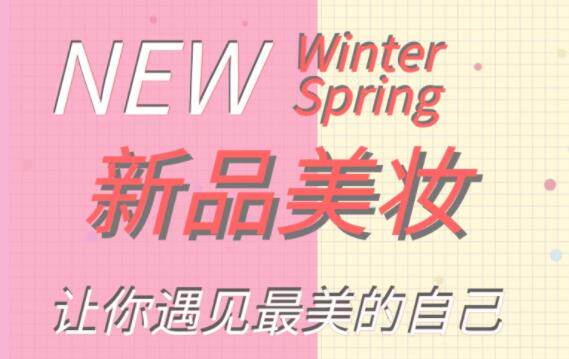 香港莎莎美妆潮品特惠店