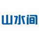 山水间旗舰店