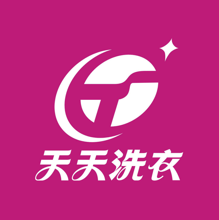 天天洗衣旗舰店