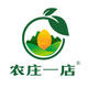 一号农庄种业