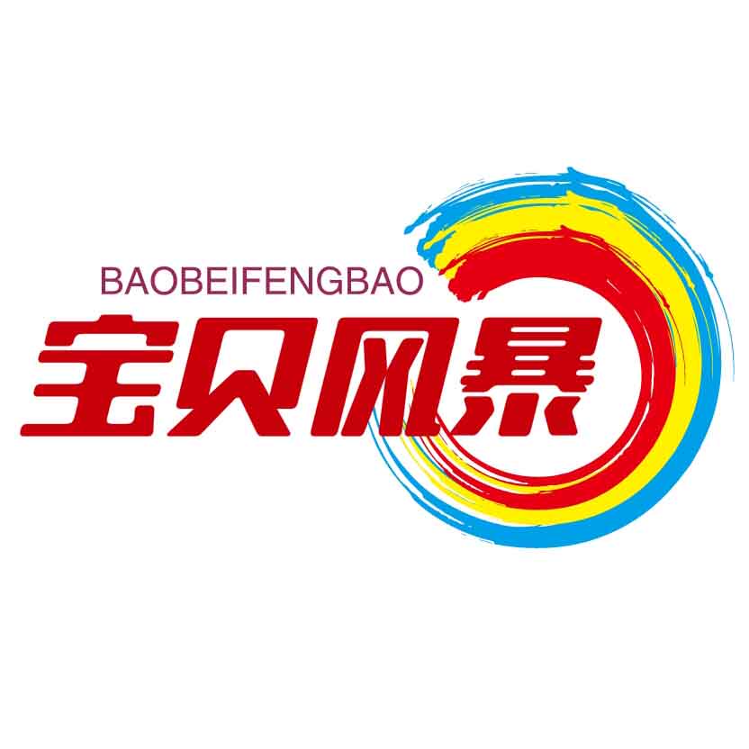 宝贝风暴旗舰店