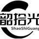 韶拾光文具旗舰店