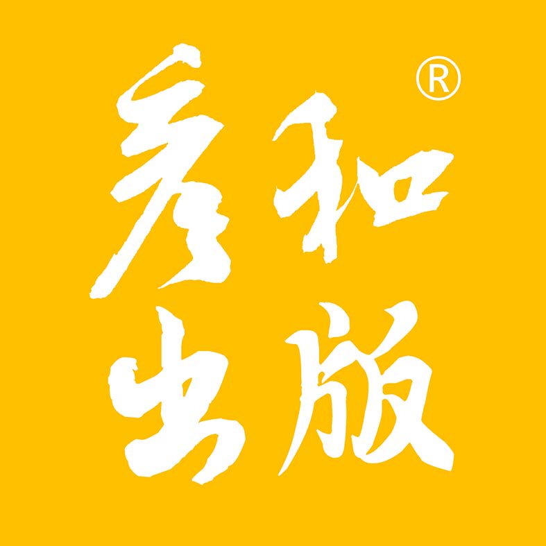 彦和出版旗舰店