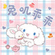 兔叽乖乖 店铺LOGO