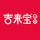 吉来宝喜礼专卖店