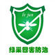 绿巢四害防治
