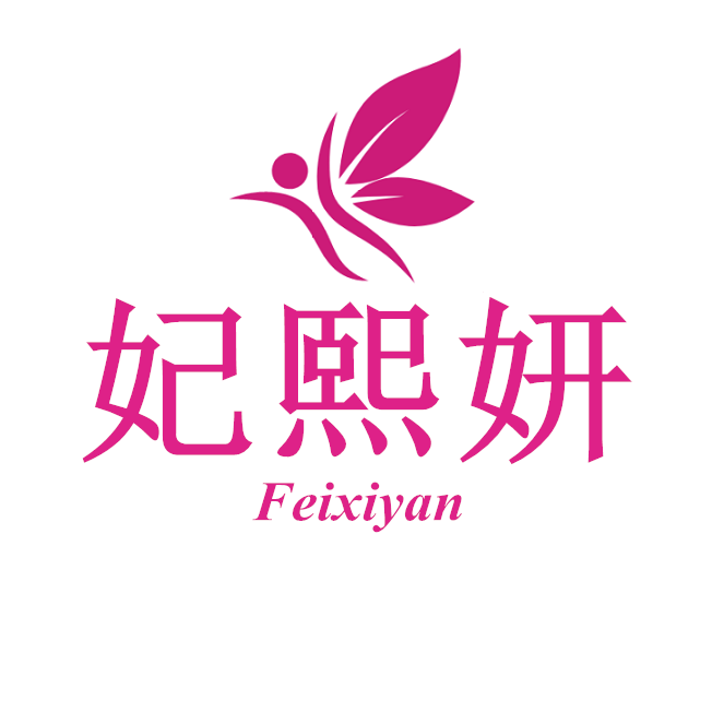 妃熙妍FeiXiYan