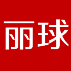 丽球旗舰店