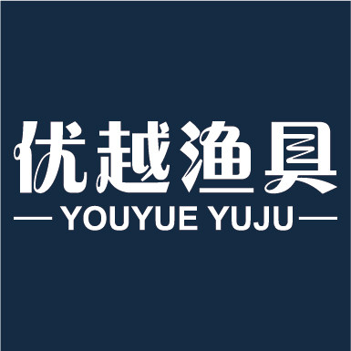 优越渔具商城