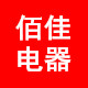 佰佳电器城