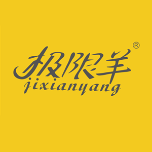 极限羊旗舰店