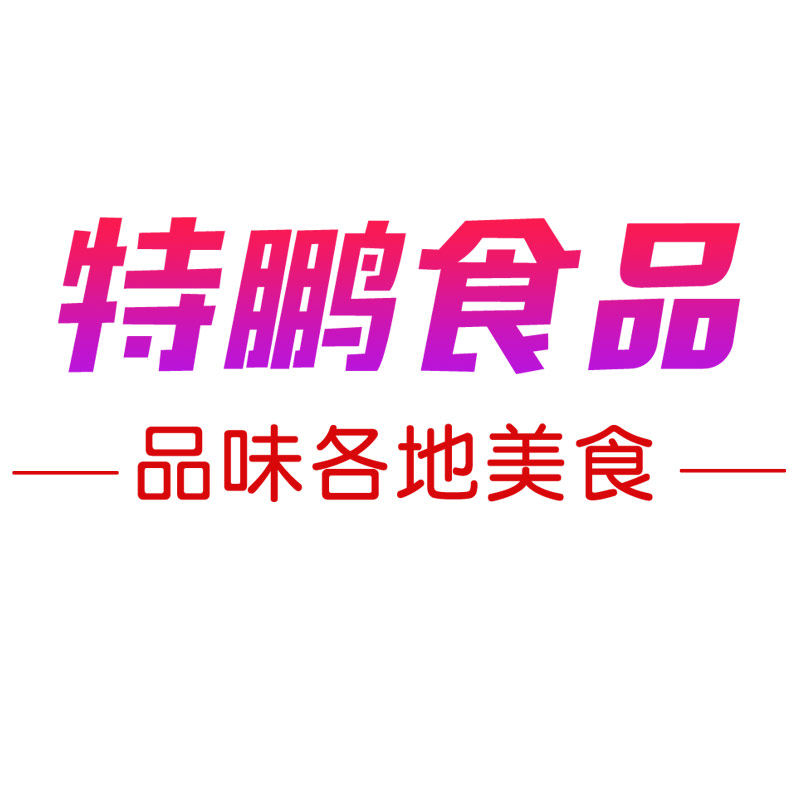 特鹏食品专营店