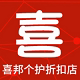 喜邦个护折扣店