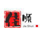 佛山佳顺食品批发