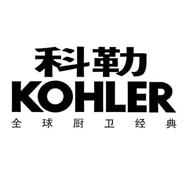 科勒配件店
