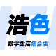 浩色摄影集合店