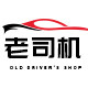 科迪夫老司机专卖店
