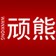 顽熊母婴玩具店