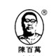 陈百万汇泊专卖店 店铺LOGO