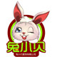 兔小贝表演摄影服饰