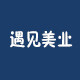 遇见美业 店铺LOGO