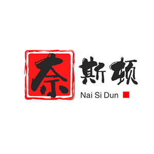 奈斯顿旗舰店