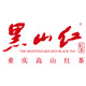 黑山红茶叶旗舰店