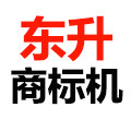东升商标机械配件
