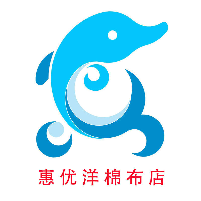 惠优洋棉布店