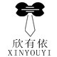 欣有依 店铺LOGO