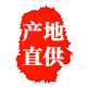 全民药材直营店