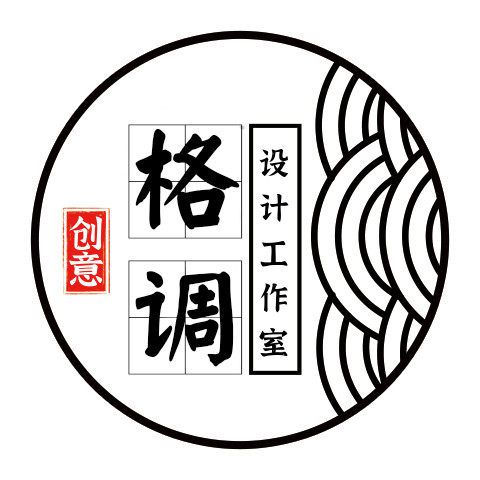 创意格调设计