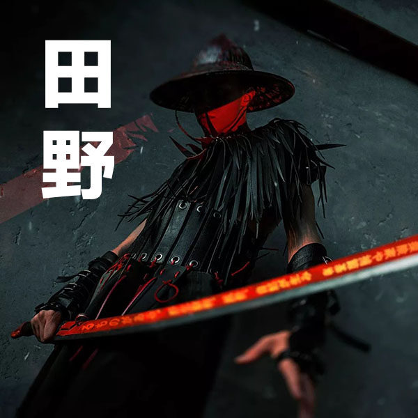 龙泉田野铸剑 店铺LOGO