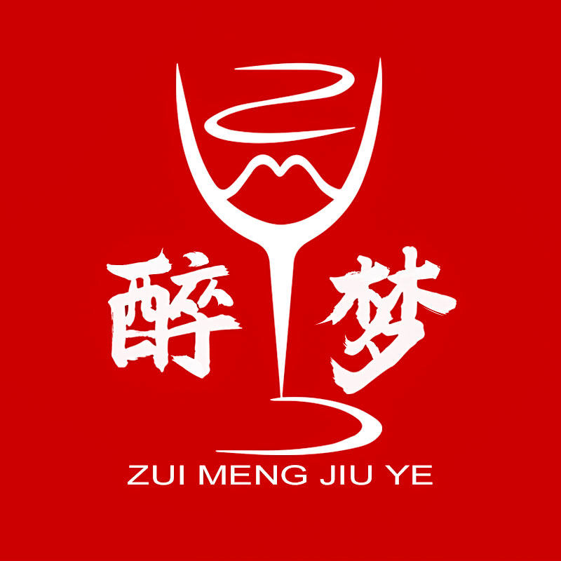 醉梦酒类专营店
