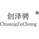 创泽骋旗舰店