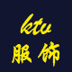 KTV娱乐服饰工厂店