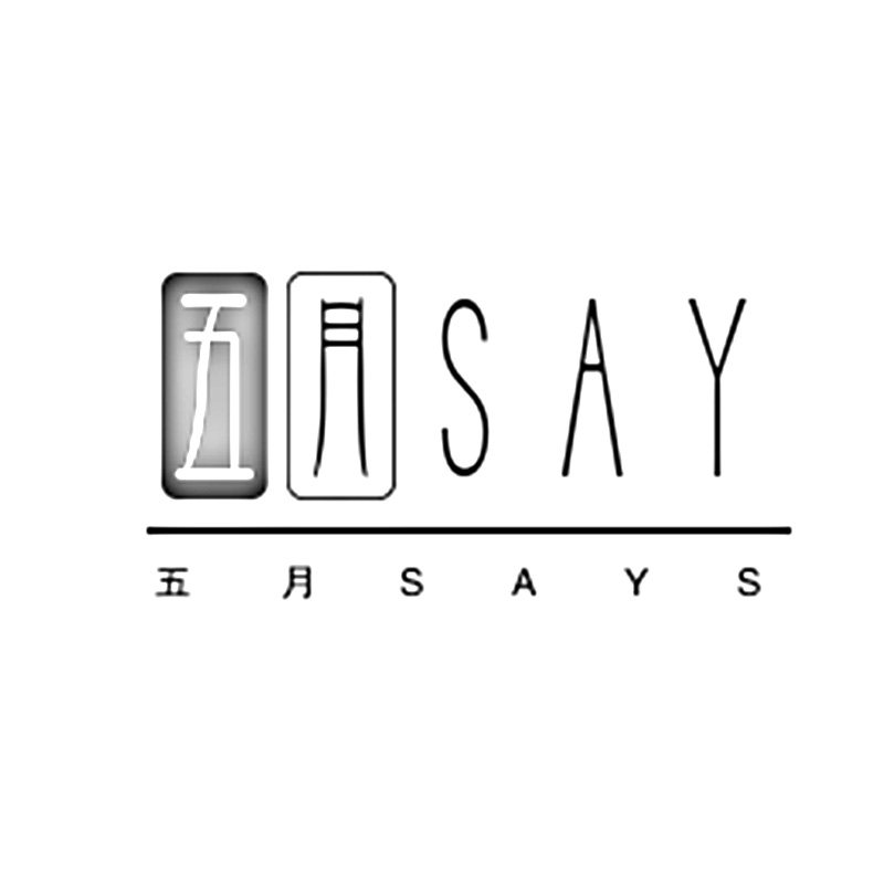 五月SAYS 店铺LOGO