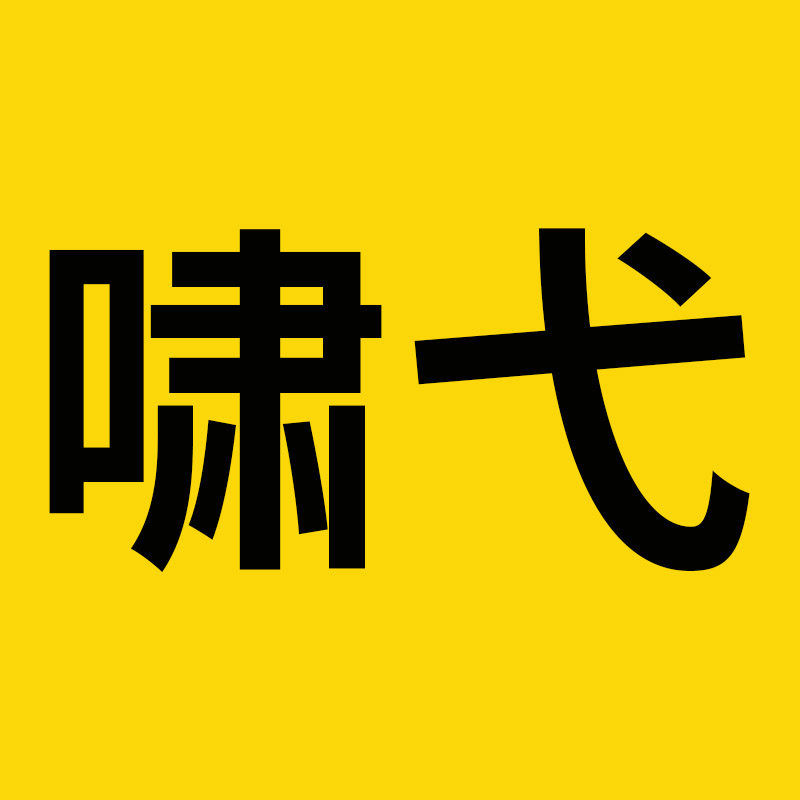 啸弋旗舰店 店铺LOGO