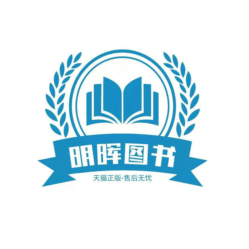 明晖图书专营店