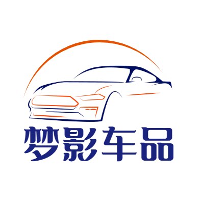 梦影车品倾晨授权企业店