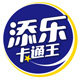 添乐卡通王旗舰店